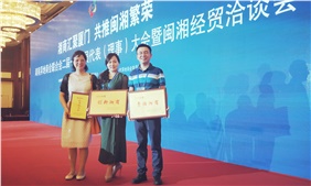 湖南靠譜科技獲“2018年度創(chuàng)新湘商”榮譽稱號