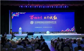 靠譜科技獲全球互聯網經濟大會“中國最受用戶歡迎互聯網平臺”、“中國最具投資價值互聯網企業(yè)”兩項大獎